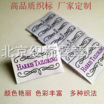 Beijing factory custom suit ingredients cloth standard high-grade silk weaving label custom-made clothing trademark cloth custom