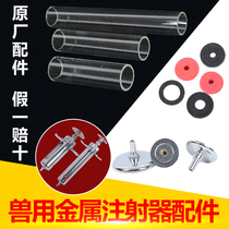 Beast With Metal Syringe Accessories Inside Tube Glass Tube Rubber Mat Seals Leather Cushion Injector Mouth Sub-Head Accessories