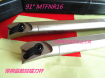 Hanspa pin hole boring tool holder 91° MTFNR16-S20-S25-S32-MTFNL16