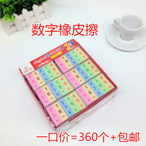 Stationery creative boxed eraser numeric letter rubber student prize supplies June 1 gift wholesale