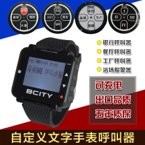 Bsity Wireless Watch pager restaurant Tea House Internet cafe service bell bank call Chinese watch pager