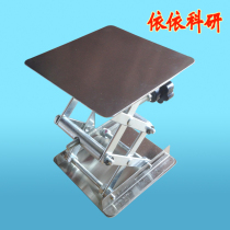 Stainless steel lifting platform Lifting platform Experimental lifting platform 150 MMX150MMX 240MM experimental lifting platform