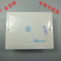 Cable TV box Multimedia distribution wiring box Plastic box Telephone box Information box Plastic TV box 15*20cm