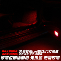 Mercedes-Benz CLSGLMLCLAGLKGLSLSABCESM class led3 color foot light Tail box light makeup light