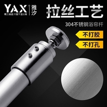 Yasi custom brushed stainless steel bathroom shower curtain rod clothes curtain rod curtain rod non-perforated straight rod non-telescopic rod