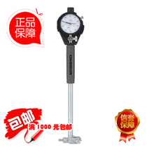 Imported from Japan Mitutoyo Mitutoyo inner diameter table 511-725 511-726 micrometer cylinder gauge shake table