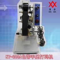 KY-300A type coding machine ribbon coding machine production date coding machine hand press coding machine small printing machine
