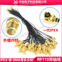 ipex to SMA female head male pin SMA to IPE adapter wire WIFI GSM 3G GPS dedicated module cable