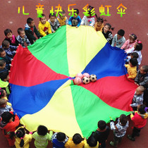Rainbow umbrella kindergarten early education childrens sensory training equipment sports teaching aids parent-child outdoor fun games
