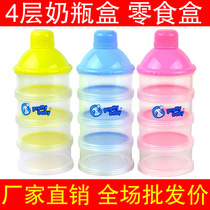 mei ying tang infants four removable nai fen he mi fen he snack milk storage nai fen ge