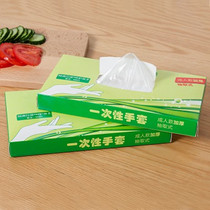 Disposable gloves thickened PE film catering kitchen hygienic transparent gloves 200 sets