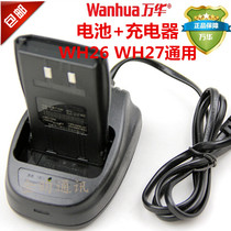 Wanhua Walkie-talkie wh26 27 battery charger Jinfixun A66 77 charger battery car charger