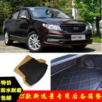 15 -18 IMPERIAL VISION GC7 TRUNK PAD 15 VISION GC7 SPECIAL TRUNK MAT RETROFIT