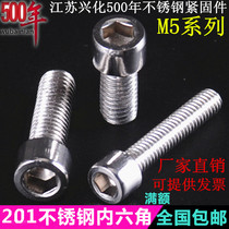 201 stainless steel hexagon socket screw bolt bicycle water bottle holder screw M5 * 6-12-16-20-25-60