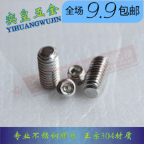 M5 M8 304 stainless steel hexagon socket screw tightening machine meter top wire headless screw DIN913 GB77