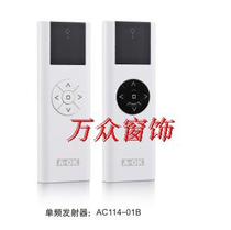 Aoke A-OK remote control AC114 wireless transmitter electric curtain roller remote control special offer