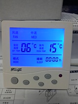 Central air conditioning thermostat Carrier general type air conditioning switch LCD panel Fan coil controller