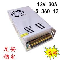 12V30A 360W switching power supply 12v monitoring power supply light with power supply camera power supply 220V to 12V