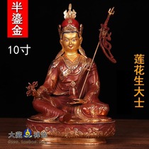 Tibetan Buddhist products imitate Nepal copper semi-gilt tantric Buddha statue lotus flower student Lianshen 10 inches