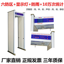 MCD-800 pass-through metal detection security gate station exhibition gymnasium rain-proof metal detection door
