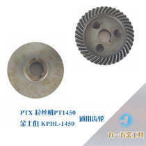 PTX PT1450 Kingsberg KPDL-1450 hand-held electric wire drawing machine universal gear