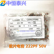 1000 only coated porcelain sheet capacitor 2 2NF 50V 222 2200PF porcelain mesoceramic straight insert capacitor