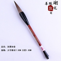 Brush Pen room Four-treasure calligraphy with pen ash unscathy and a milkpiece of grey-tail large bucket pen wolf brush with grey ink such as gold