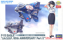 Hasegawa Egg Machine Assembly Model F-15 JASDF 60th Anniversary Dual Machine Special Edition 2 60511