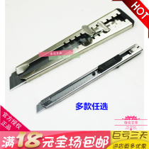 Utility knife Small knife Border paper knife All steel small wallpaper knife Paper cutter for film medium knife Large box opener