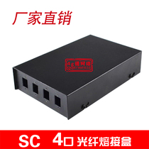 4-mouth optical fiber terminal box minimum 4-mouth optical cable continuebox SC generous mouth fusion box black