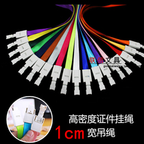 1cm ID lanyard Gold lanyard Full plastic ribbon Brand card cover Lanyard Badge lanyard Work card rope clip