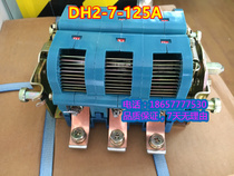 Low Pressure Vacuum Isolated Commutation Switch DH2-7 125A DH1-3 125A Isolated Commutation Switch