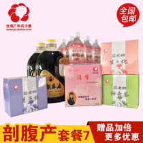 Confinement meal Caesarean section package Biochemical soup Confinement confinement Maternal postpartum tonic Sesame oil Confinement oil