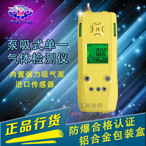 Zhuoan pump suction oxygen carbon monoxide hydrogen sulfide combustible gas hydrogen ammonia gas detection alarm
