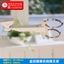 Security monitoring integrated duckbill pole hoop camera camera outdoor utility pole hoop bracket