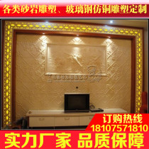 Fenghao sandstone sandstone relief mural porch aisle corridor sandstone relief★F001 blossoming