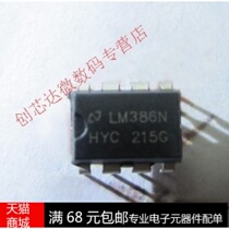 Realplay)LM386N LM386 DIP8 new off-the-shelf