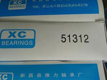 Xinchang thrust ball bearing 51312 bearing 8312 bearing