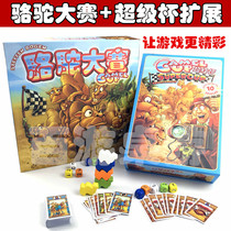 Board game Camel competition Cup expansion Camel Up Camel run table party game Chinese card