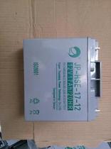  Saite fire host spare battery 17AH 12V