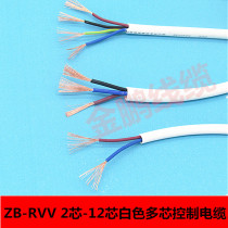 rvv 2345 core national standard oxygen-free copper multi-strand flexible wire white multi-core control sheath wire wire and cable signal line