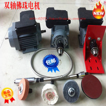 Foot beads motor Chuck motor grinding motor bracket motor punching machine Buddha bead polishing machine