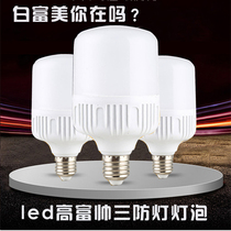 led bulb waterproof dustproof lamp workshop high power lamp E27 spiral energy saving lighting household White yellow light