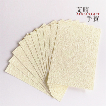 Blank postcard 10 sets of retro plain hand-rubbing paper bump texture DIY graffiti hand-painted