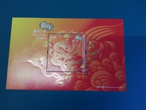 Hong Kong 2012-The Stamp Sheetlet of the Year of the Dragon