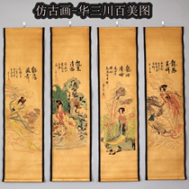 Chinese painting Tang Pak Fu calligraphy and painting Lady figure Hua Sanchuan Dragon woman figure painting Decorative hanging painting Antique old calligraphy and painting four screens