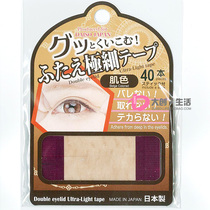 DAISO Japan Daichuang slender natural double eyelid fiber tape Invisible ultra-fine double eyelid tape
