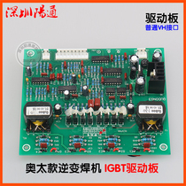 NBC ZX7 welding machine IGBT drive board Aotai NBC500 gas protection welding drive board trigger board circuit board