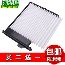 Adapt to Yida Liwei old Tiida old Sylphy old Sylphy classic NV200 air conditioning filter grid