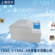 Shanghai Yuefeng TDRL-8 desktop large capacity refrigerated centrifuge
